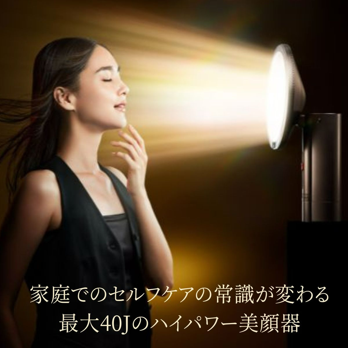 エステ級の肌ケア、実はおうちで完結します。